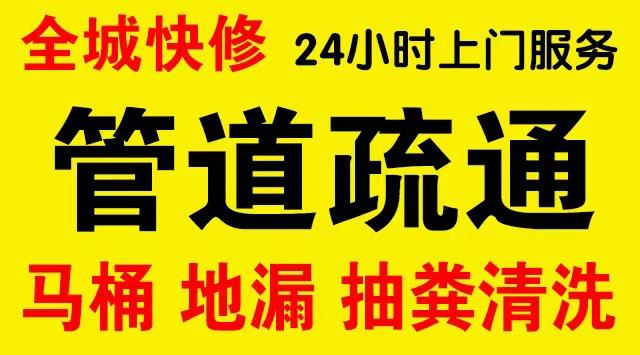 铁西区市政管道清淤,疏通大小型下水管道、超高压水流清洗管道市政管道维修